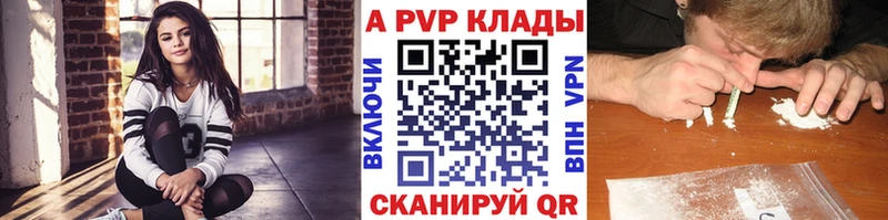 Alfa_PVP СК  Купить закладки  Ленинск-Кузнецкий 