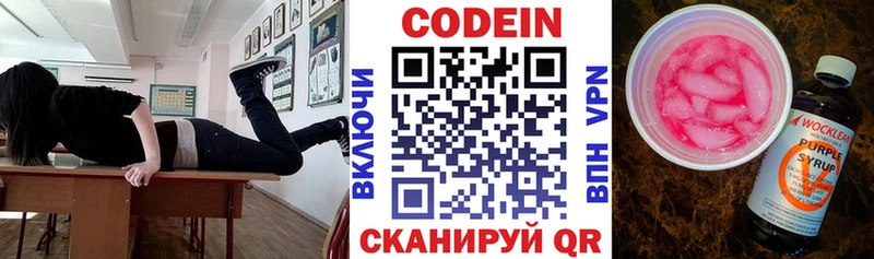 Кодеиновый сироп Lean напиток Lean (лин)  Купить  Ленинск-Кузнецкий 