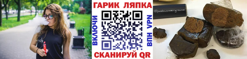 Гашиш гарик  Купить закладки  Ленинск-Кузнецкий 