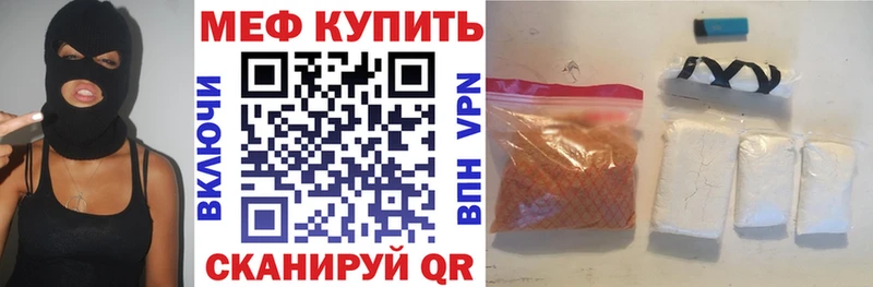 Купить Ленинск-Кузнецкий Мефедрон мука