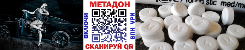 Купить  Ленинск-Кузнецкий  Метадон methadone 